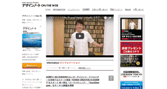 Desktop Screenshot of design-note.jp