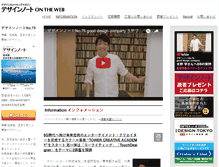 Tablet Screenshot of design-note.jp